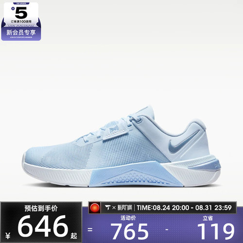 滔搏丨NIKE耐克女子METCON 10综合运动低帮训练鞋HQ2620-401
