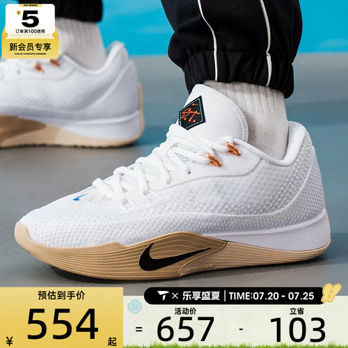 NIKE耐克男子S.T. FLARE缓震实战运动训练篮球鞋HF0232-100
