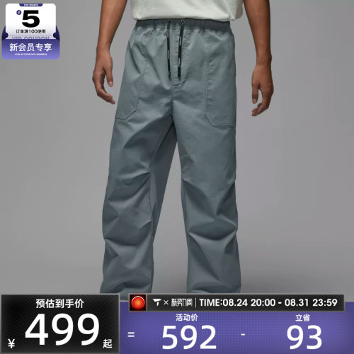 NIKE耐克男子JORDAN直筒运动裤休闲工装长裤HV4871-065