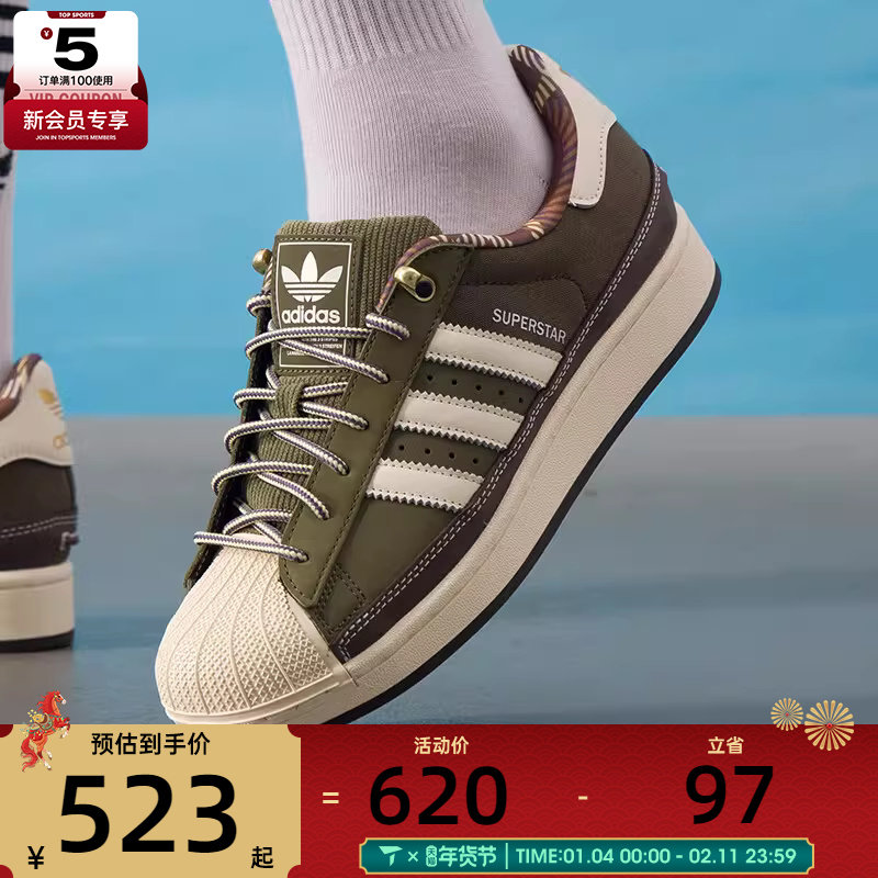 adidas阿迪达斯三叶草男女贝壳头复古运动休闲鞋板鞋JR6991