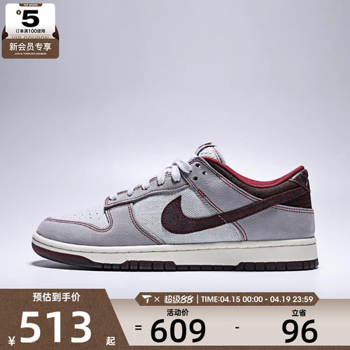 NIKE耐克男子NIKE DUNK LOW RETRO SE运动休闲鞋IH1942-001