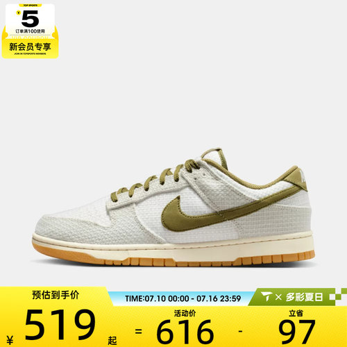 NIKE耐克男子NIKE DUNK LOW RETRO SE运动休闲鞋II7078-001