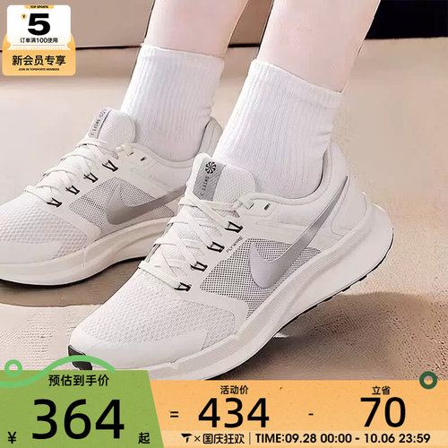 滔搏丨NIKE耐克女子RUN SWIFT 3低帮运动训练跑步鞋DR2698-116