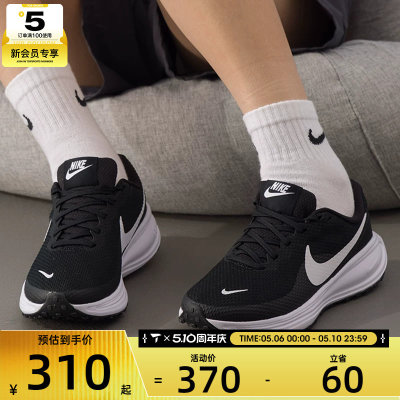 滔搏丨NIKE耐克女子REVOLUTION 8运动训练百搭跑步鞋HJ8485-001