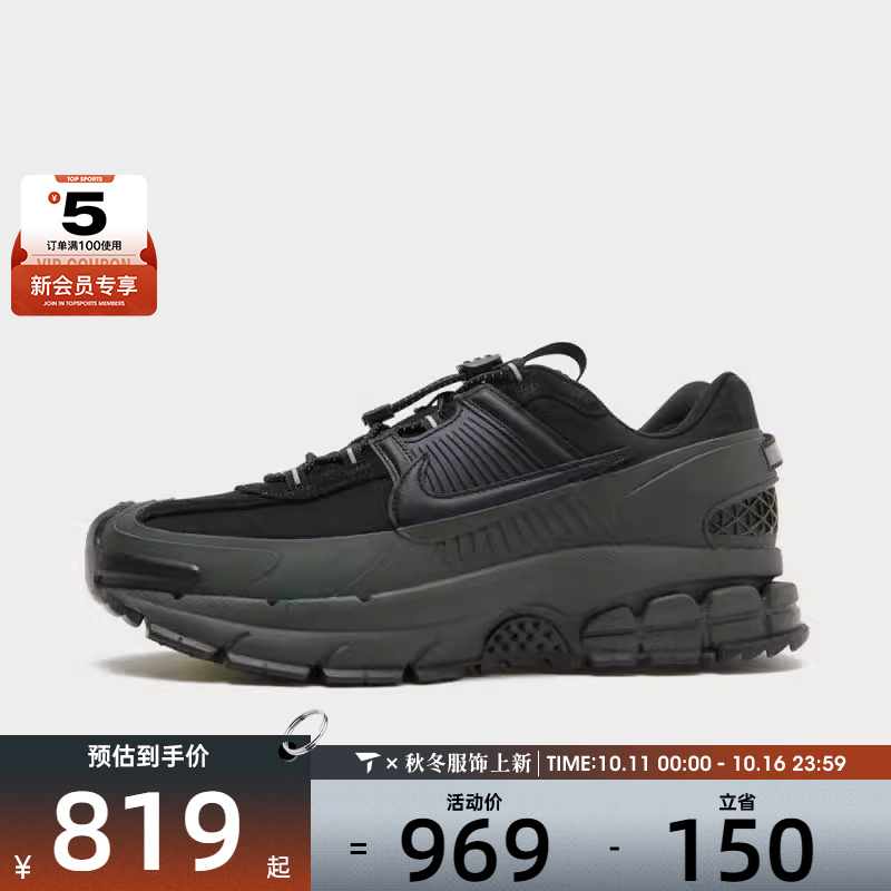 NIKE耐克男子迈柔ZOOM VOMERO ROAM运动训练跑步鞋FV2295-300