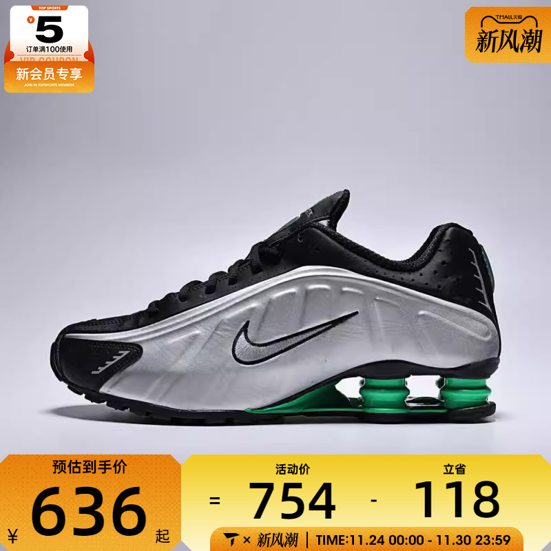 NIKE耐克男子NIKE SHOX R4运动休闲鞋HQ1988-006