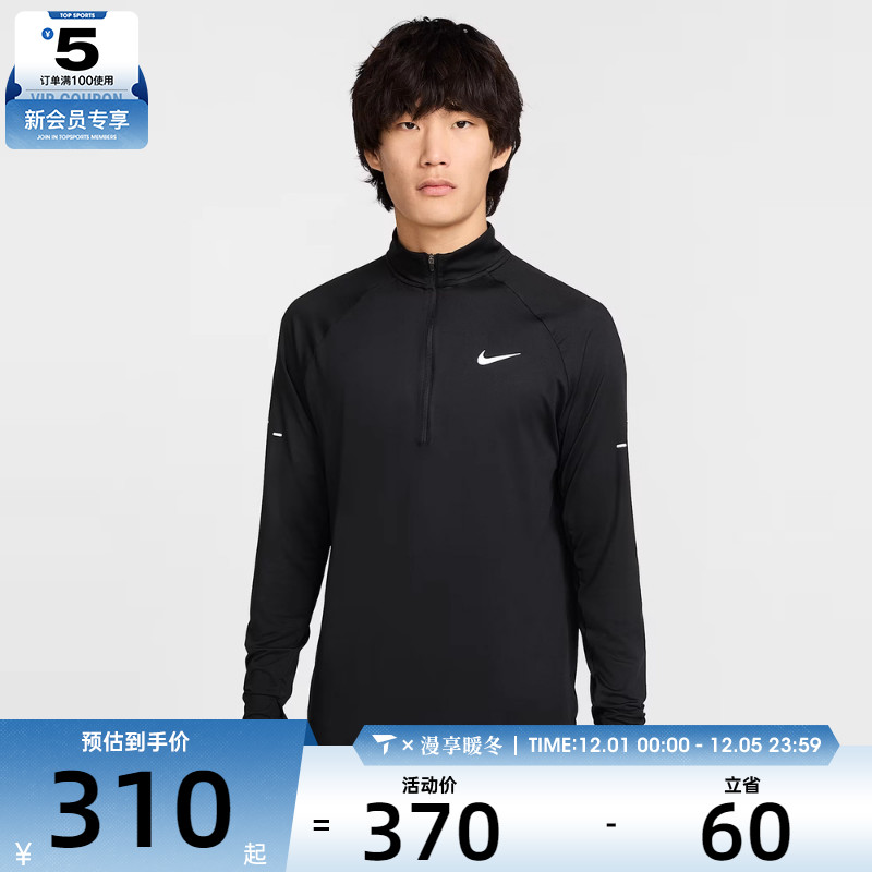 NIKE耐克男子STRIDE HZ MIDLAYER运动训练健身长袖t恤HV2181-010