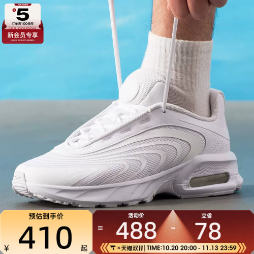 NIKE耐克男子AIR MAX FIRE白色复古老爹鞋低帮运动鞋IF2621-100