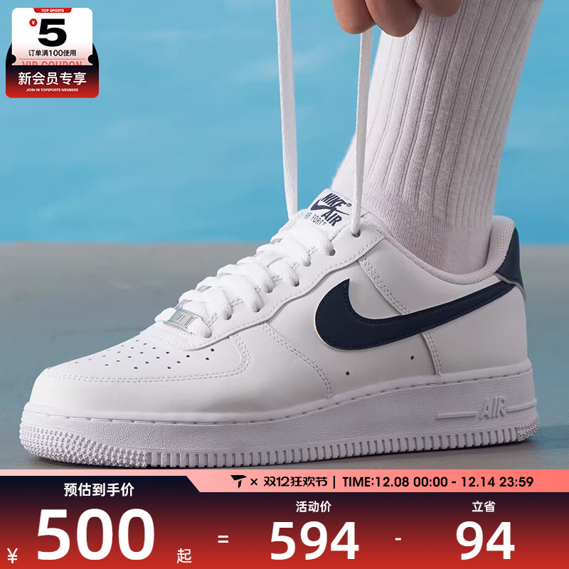 NIKE耐克男子AF1 '07空军一号低帮经典运动鞋板鞋FJ4146-119