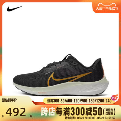 NIKE耐克2024男子AIR ZOOM PEGASUS 40跑步鞋HF0732-070