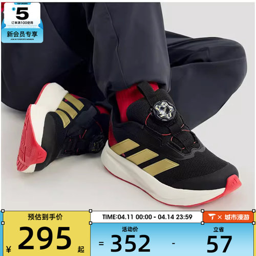 马年系列丨adidas阿迪达斯儿童DURAMO运动训练跑步鞋KI4120