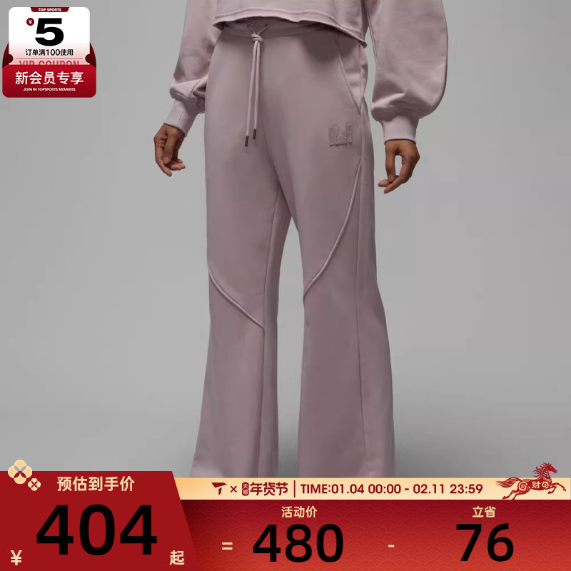 NIKE耐克女子jordan运动休闲宽松阔腿裤针织长裤IF1025-627,运动服/休闲服装,运动长裤,淘宝优惠券,粉丝福利购,淘宝优惠卷