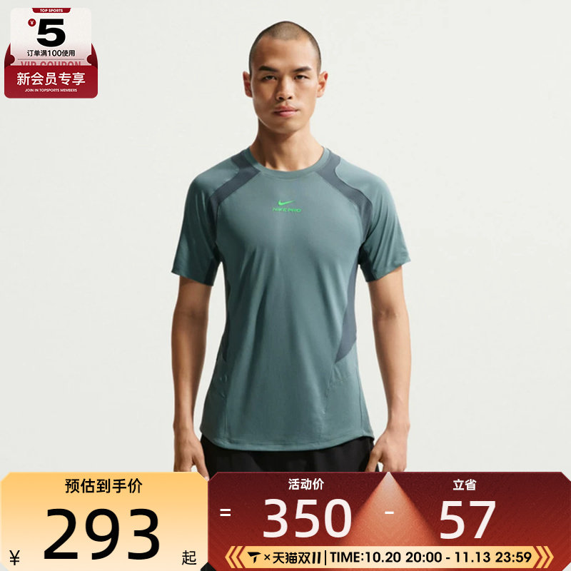 NIKE耐克男子舒适健身训练运动休闲短袖T恤IF2215-382