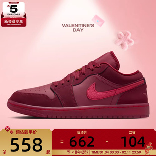 情人节系列丨NIKE耐克女子AIR JORDAN 1运动训练篮球鞋IB7012-600