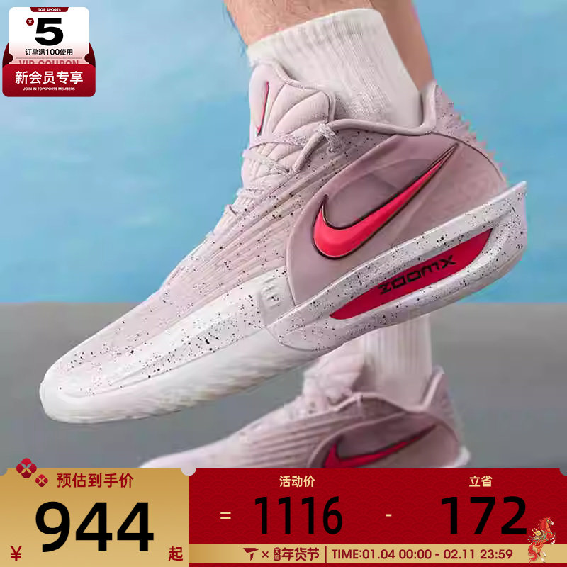 NIKE耐克男子G.T. CUT 3 TURBO EP潮流运动训练篮球鞋HV9919-001