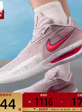 NIKE耐克男子G.T. CUT 3 TURBO EP潮流运动训练篮球鞋HV9919-001