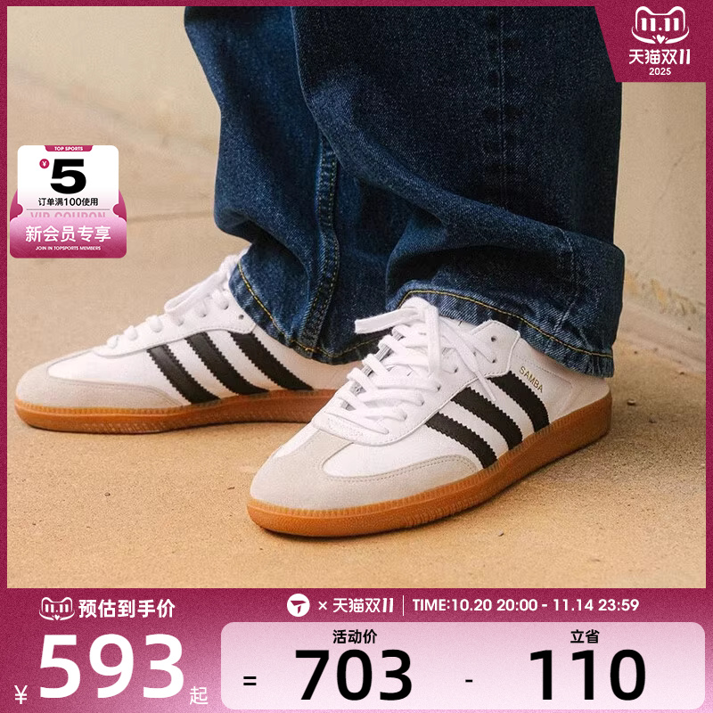 adidas阿迪达斯三叶草男女SAMBA 时尚经典复古百搭休闲板鞋IF0642