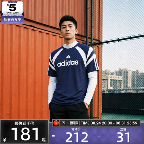 adidas阿迪达斯男子足球风宽松休闲运动圆领短袖T恤KF4725
