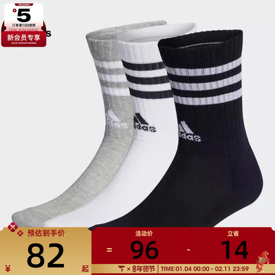 adidas阿迪达斯男女3S C SPW CRW 3P休闲袜子IC1323