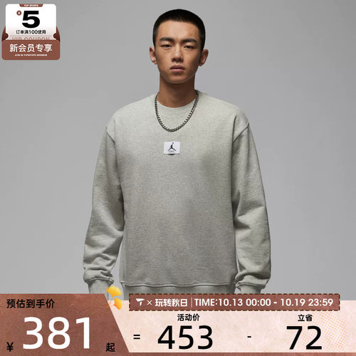 NIKE耐克男子jordan运动休闲针织圆领套头衫卫衣FV7260-050