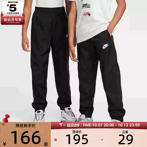 NIKE耐克童K NSW CLUB WVN JGGR LBR运动长裤HF8141-010