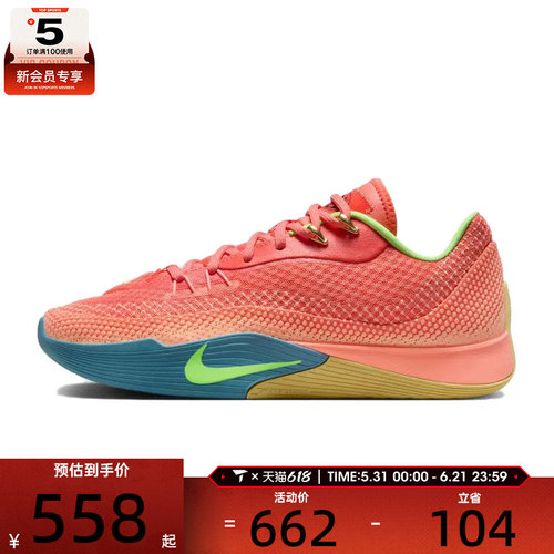 NIKE耐克男子NIKE S.T. FLARE EP运动休闲篮球鞋HF0232-602