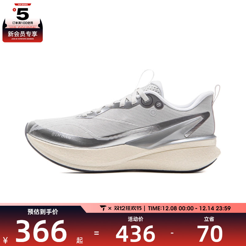 LI-NING李宁女子赤兔8 PRO运动训练跑步鞋ARPV016-3