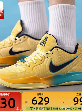 NIKE耐克男子JA 2 EP莫兰特运动训练健身缓震篮球鞋FD7327-700