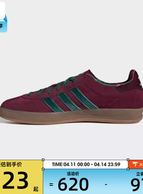adidas阿迪达斯三叶草男女GAZELLE复古运动德训鞋休闲鞋JR4501