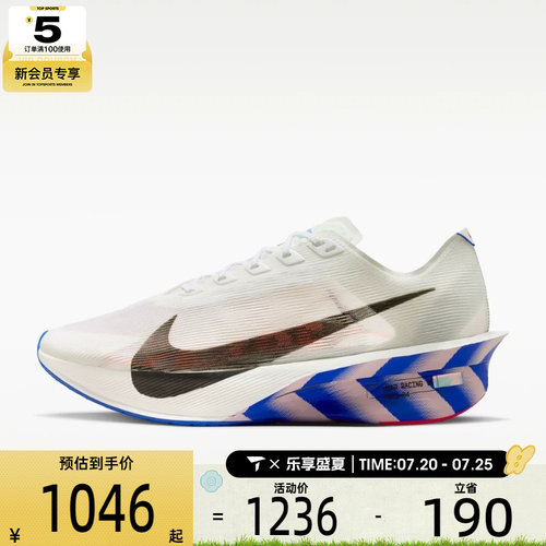 NIKE耐克男子ZOOMX VAPORFLY NEXT% 4运动训练跑步鞋II7203-100