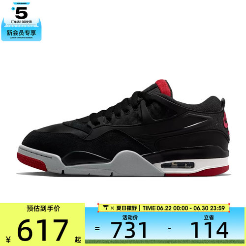 NIKE耐克 男子AIR JORDAN 4乔丹低帮运动训练篮球鞋子FQ7939-061