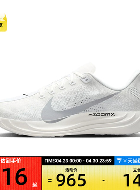 NIKE耐克男子PEGASUS PLUS RR运动训练跑步鞋II7211-102