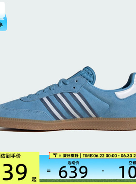 adidas阿迪达斯三叶草男女SAMBA OG经典运动板鞋德训鞋IH6827