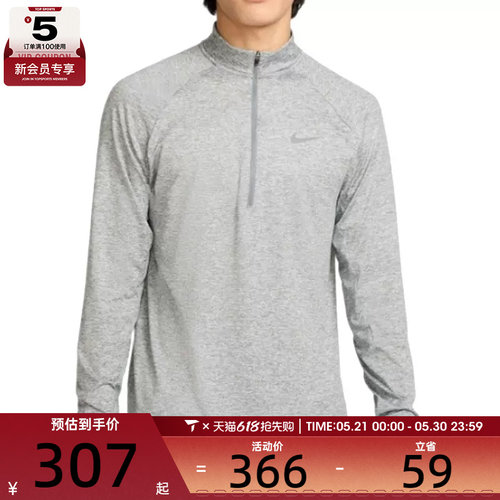 NIKE耐克男子AS M NK DF STRIDE HZ MIDLAYER运动长T恤HV2181-084