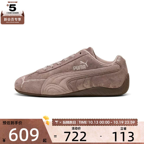 puma彪马女子-Speedcat Faded Chrome Wns运动休闲鞋40489901