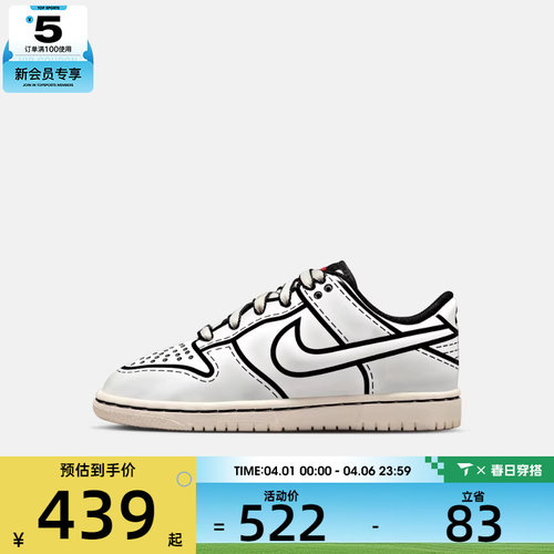 NIKE耐克小童DUNK LOW x LEGO运动休闲鞋II7288-100