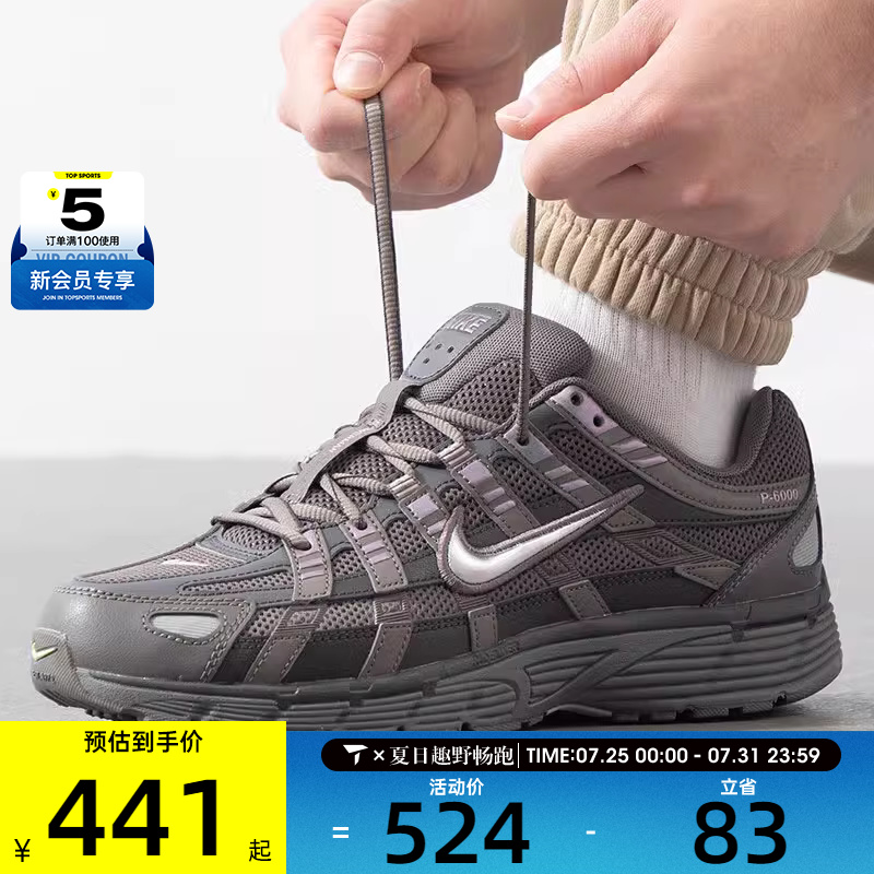 NIKE耐克男子 P-6000 复古经典百搭运动休闲鞋CD6404-202
