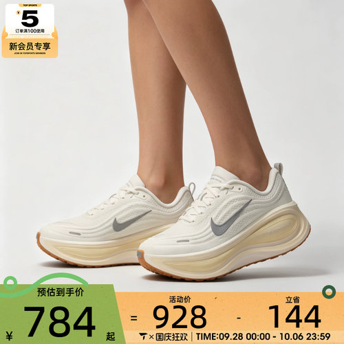 NIKE耐克男子VOMERO PLUS时尚厚底百搭运动训练跑步鞋IM8336-100