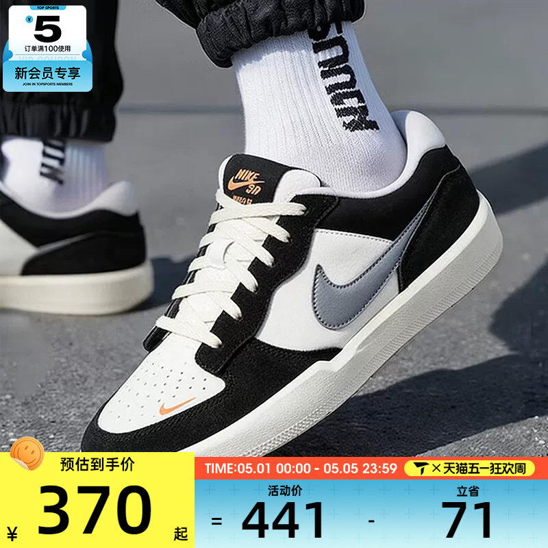 NIKE耐克男子SB FORCE 58低帮时尚百搭运动休闲板鞋DV5477-012