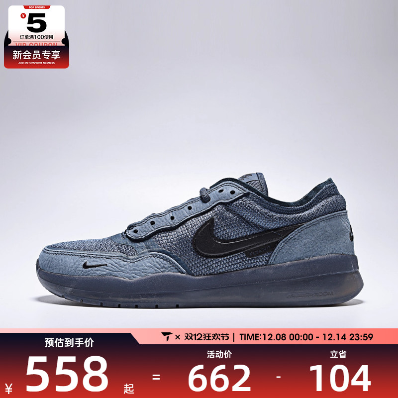 NIKE耐克男子NIKE SB PS8运动鞋FV8493-402