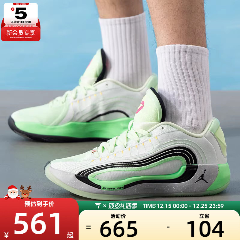 NIKE耐克男子JORDAN LUKA 4东契奇运动训练篮球鞋HF0824-300