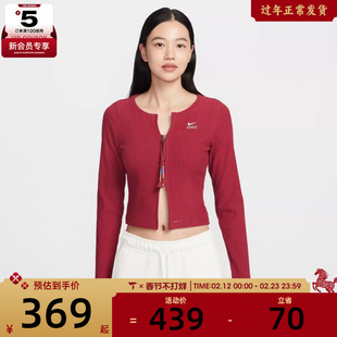 马年系列丨NIKE耐克女子NSW NK CHLL RIB 毛线开衫外套IQ3828-613