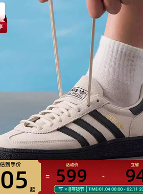 adidas阿迪达斯三叶草男女HANDBALL SPE经典德训鞋运动板鞋JR3667