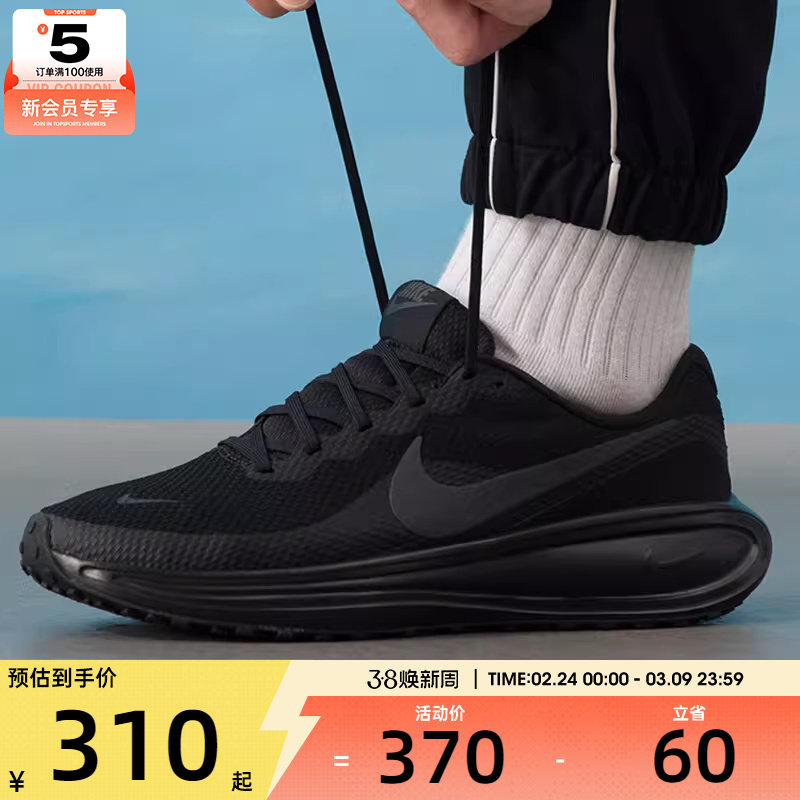 NIKE耐克男子REVOLUTION 8黑武士运动训练透气跑步鞋HJ9198-002