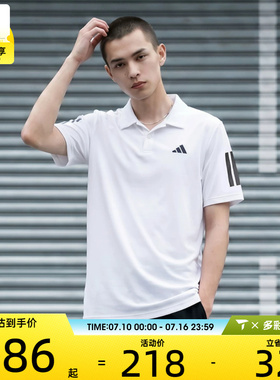 adidas阿迪达斯男子CLUB 3STR POLO运动休闲短袖T恤JE0412