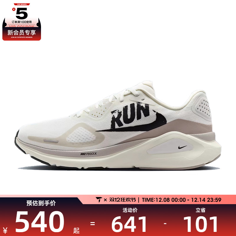 NIKE耐克男子NIKE STRUCTURE 26RUN运动训练跑步鞋IB5698-100