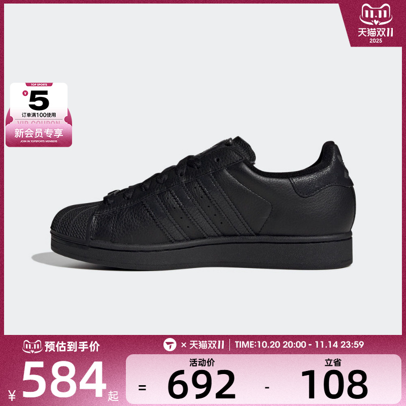 adidas阿迪达斯三叶草男女SUPERSTAR II运动休闲鞋JQ3225