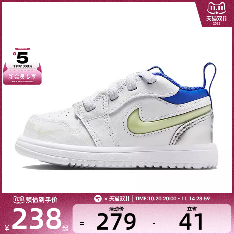 NIKE耐克婴童JORDAN 1 LOW AL运动训练篮球鞋HJ9957-100