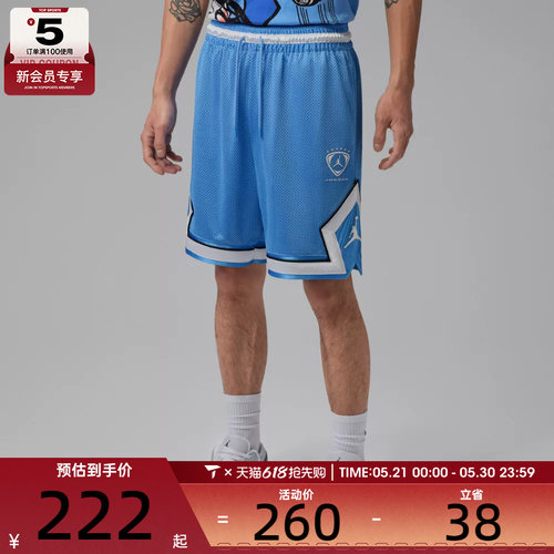 NIKE耐克男子透气网眼布舒适五分裤篮球运动休闲短裤IR1488-412
