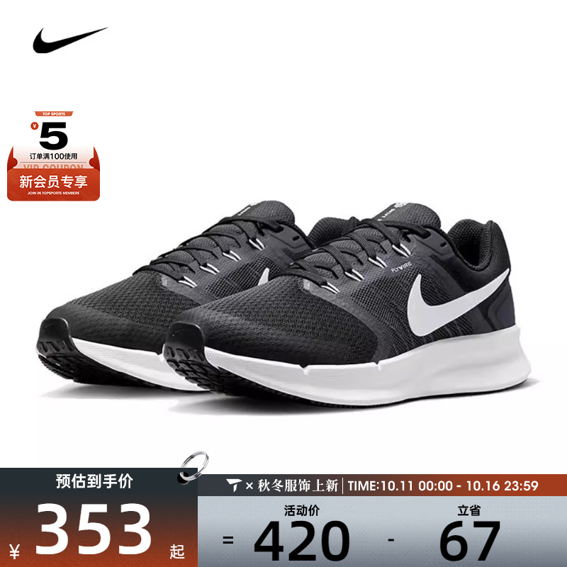 耐克轻便女子跑步鞋nike
